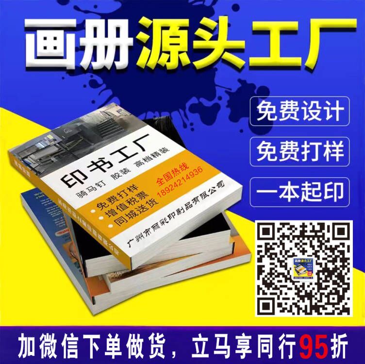 產(chǎn)品畫(huà)冊(cè)